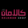 کالامان شاپ